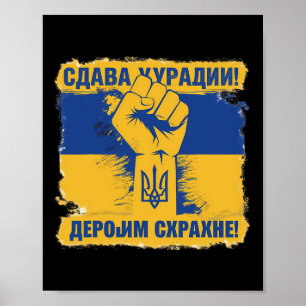 Poster Soutenez les Ukrainiens Gloire à l'Ukraine Gloire