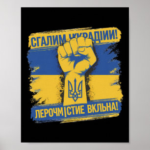 Poster Soutenez les Ukrainiens Gloire à l'Ukraine Gloire