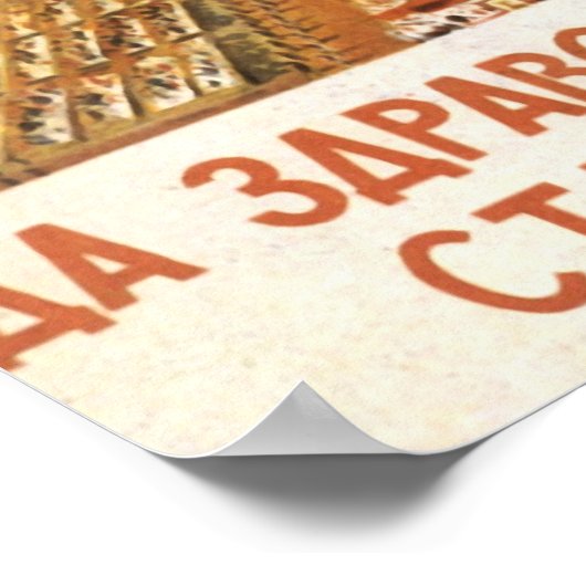 Poster soviétique (Coin)