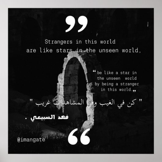 Poster Soyez comme une étoile dans le monde invisible (Devant)