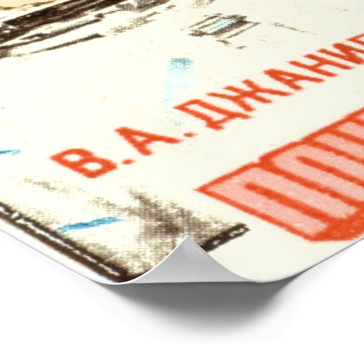 Poster Soyouz 27 (Coin)