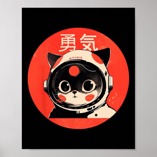 Poster Space Cat Courage Japonais Retro Kawaii Cute Astro (Devant)