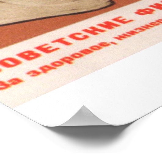 Poster Sport soviétique (Coin)