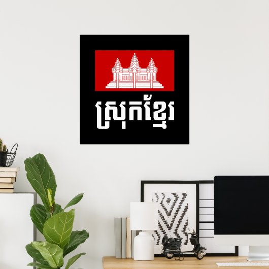 Poster Srok Khmer (Bureau à domicile)