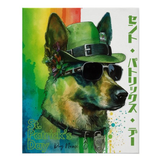 Poster St Patricks Day Funny German Shepherd Dog Japanese (Devant)