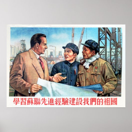 Poster Study Soviet Union's to Build Our Nation China Art (Devant)