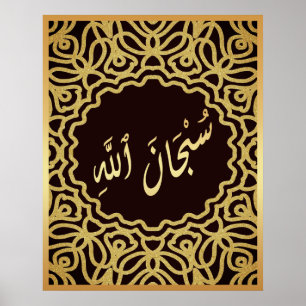 Poster Subhan Allah arabe calligraphie islamique Gold Noi