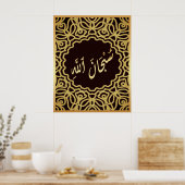 Poster Subhan Allah arabe calligraphie islamique Gold Noi (Cuisine)