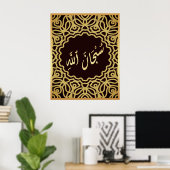 Poster Subhan Allah arabe calligraphie islamique Gold Noi (Bureau à domicile)
