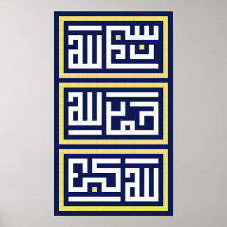 Poster Subhanallah, Alhamdulillah, Allah akbar en kufic S