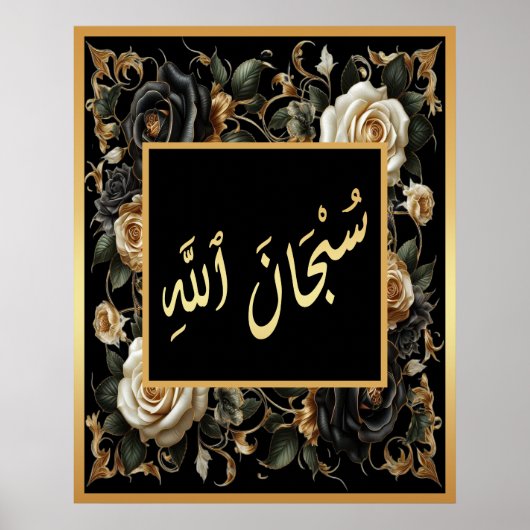 Poster SubhanAllah arabe calligraphie islamique Flore d'o (Devant)