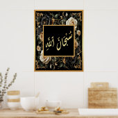 Poster SubhanAllah arabe calligraphie islamique Flore d'o (Cuisine)