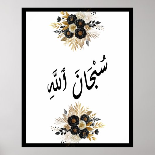 Poster SubhanAllah arabe calligraphie islamique Flore noi (Devant)