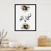 Poster SubhanAllah arabe calligraphie islamique Flore noi (Cuisine)