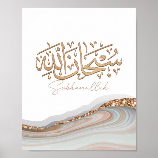 Poster SubhanAllah Islamic Art arabic calligraphy (Devant)