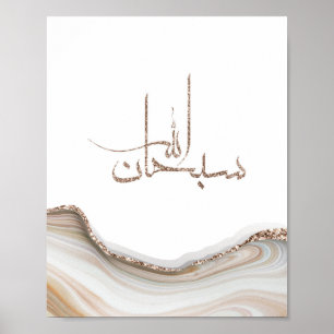 Poster SubhanAllah modern typography design minimalist