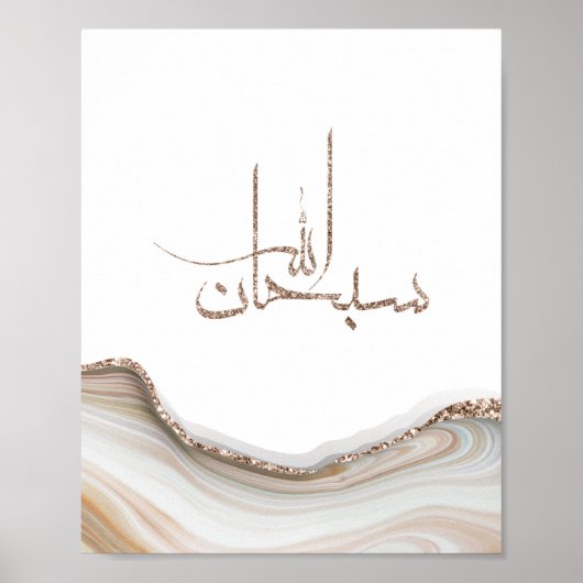 Poster SubhanAllah modern typography design minimalist (Devant)