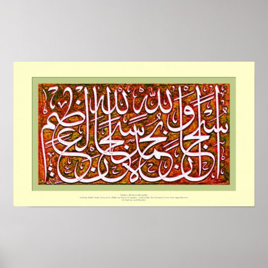 Poster Subhanallahi wabihamdihi subhanallahil azim (Devant)