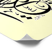 Poster Subhanallahi wabihamdihi subhanallahil azim (Coin)