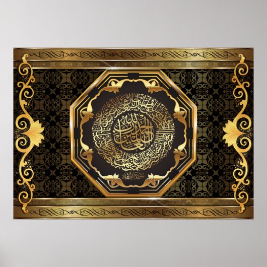 Poster Surah Al Fatiha (Devant)