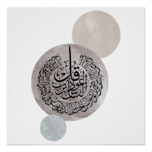 Surah An-Nas Islamic Arabic Calligraphy – Thuluth 