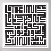 Poster Surat Al Ikhlas (Devant)