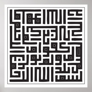 Poster Surat Al Ikhlas