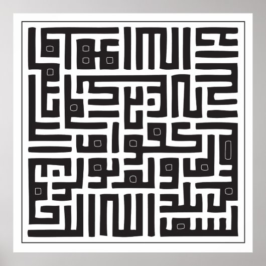 Poster Surat Al Ikhlas (Devant)