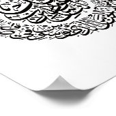 Poster Surat Al Nas dans l'affiche de calligraphie islami (Coin)