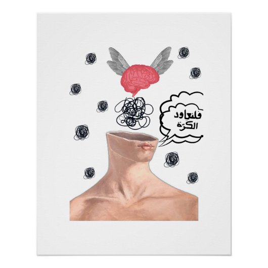 Poster Surreal Scribbles and Flying Brain Arabic Quote (Devant)