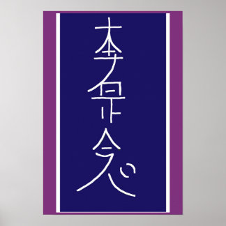 Poster SYMBOLE ART 2014 - Reiki Master Practice