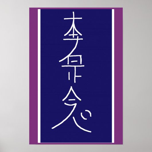 Poster SYMBOLE ART 2014 - Reiki Master Practice (Devant)