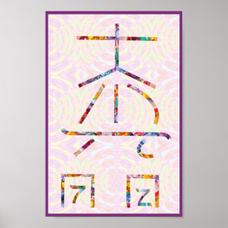 Poster SYMBOLE ART 2014 - Reiki Master Practice