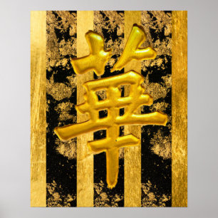 Poster Symbole asiatique or noir rayures mur art