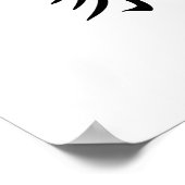 Poster Symbole chinois à domicile (Coin)