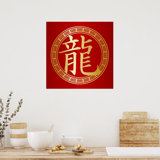 Poster Symbole chinois Année du Dragon BR (Cuisine)