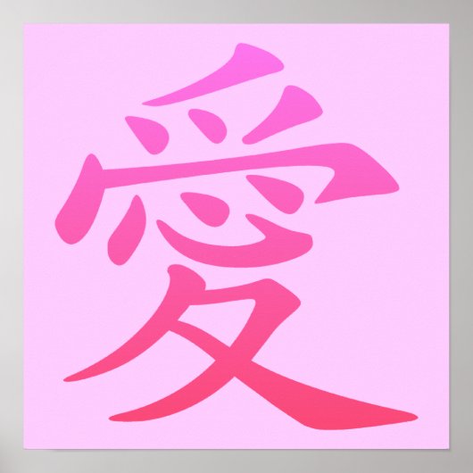Poster Symbole chinois de l'amour (Devant)