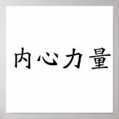 Poster Symbole chinois pour la force intérieure (Devant)
