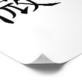 Poster Symbole chinois pour sourire (Coin)