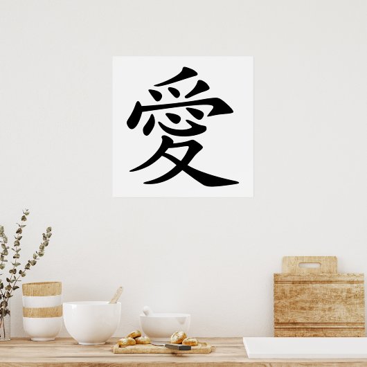 Poster Symbole d'amour chinois (Cuisine)