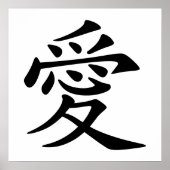 Poster Symbole d'amour chinois (Devant)