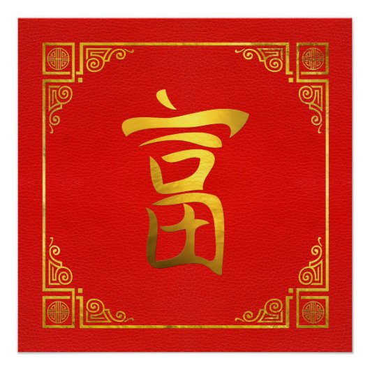 Poster Symbole de Feng Shui en or sur Faux Leather (Devant)