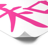 Poster Symbole de la paix chinoise (Coin)