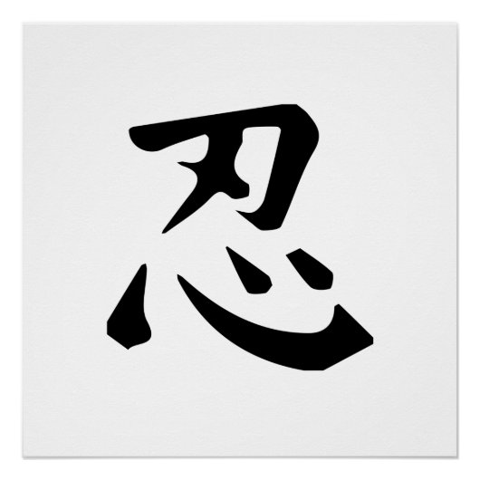 Poster Symbole de Ninja (Devant)