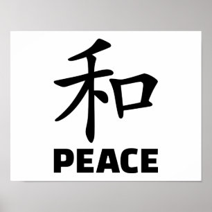 Poster Symbole de paix chinois