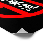 Poster Symbole de style karaté O-ryu Arts martiaux (Coin)