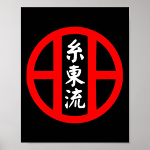 Poster Symbole de style karaté O-ryu Arts martiaux