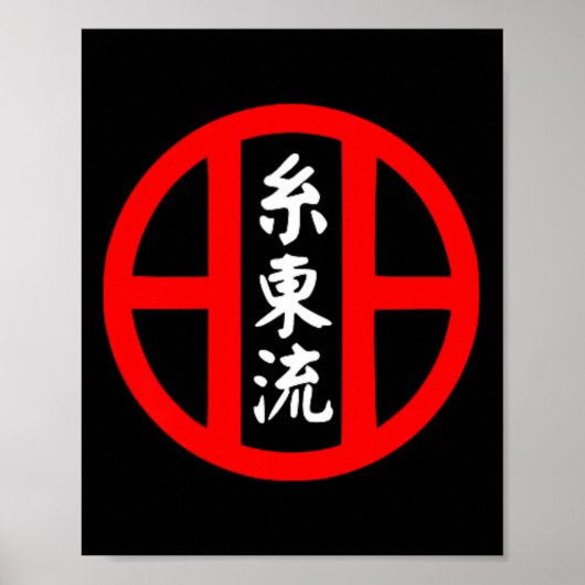 Poster Symbole de style karaté O-ryu Arts martiaux (Devant)