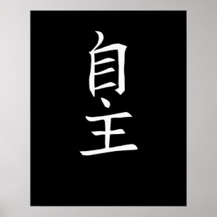 Poster SYMBOLE Japon KANJI Caliphraphy Japon indépendant