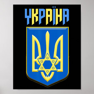 Poster Symbole juif ukrainien de l'Ukraine Magen David Tr